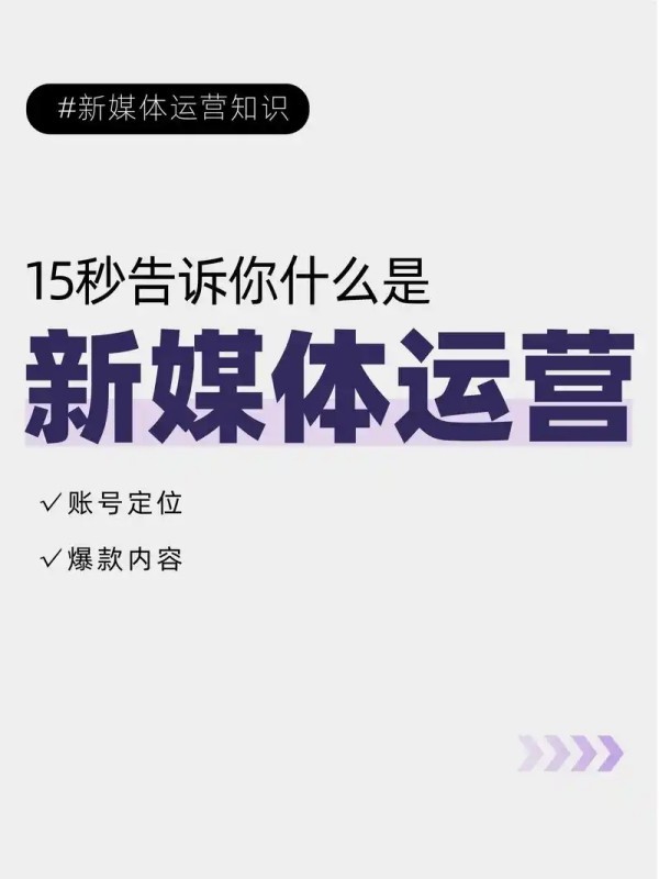 小红书最新趋势解析：如何在社交平台上快速吸引粉丝关注！