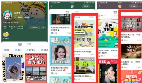 解密莱芜小红书：如何在社交电商时代脱颖而出？